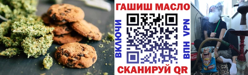Печенье с ТГК марихуана  Комсомольск 