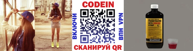 как найти   Комсомольск  гидра ONION  Кодеин напиток Lean (лин) 