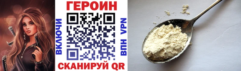 Героин афганец  Комсомольск 