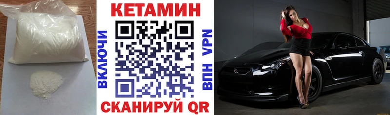Кетамин VHQ маркетплейс телеграм hydra зеркало Комсомольск как найти закладки