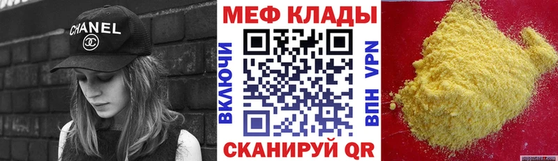 Мефедрон mephedrone Комсомольск