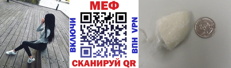 Мефедрон кристаллы Комсомольск